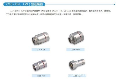 泰興市煜聯(lián)通信設備經(jīng)營部 專業(yè)供應各類同軸饋線及連接器，助力移動通信設備高效運行
